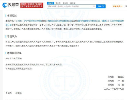 D站名下已無財(cái)產(chǎn)供執(zhí)行 奧特曼代理商追責(zé)版權(quán)侵權(quán)陷困境