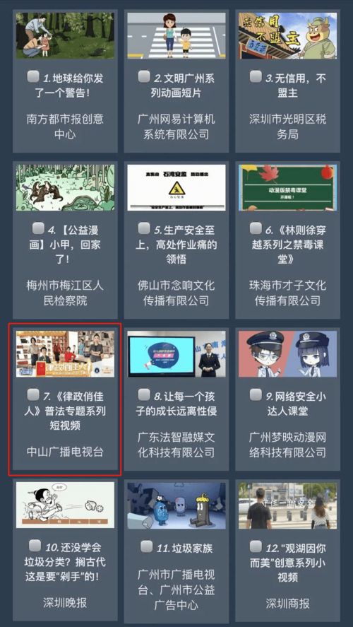 中山臺(tái)兩部作品入圍省網(wǎng)絡(luò)文化精品 愛(ài)它就投它